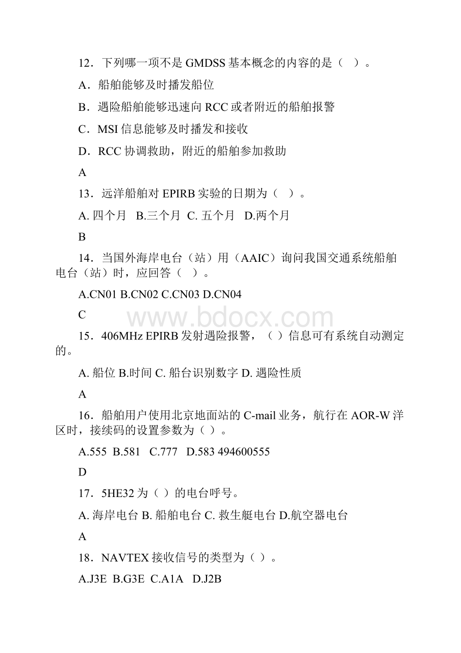 GMDSS考前辅导剖析Word格式文档下载.docx_第3页