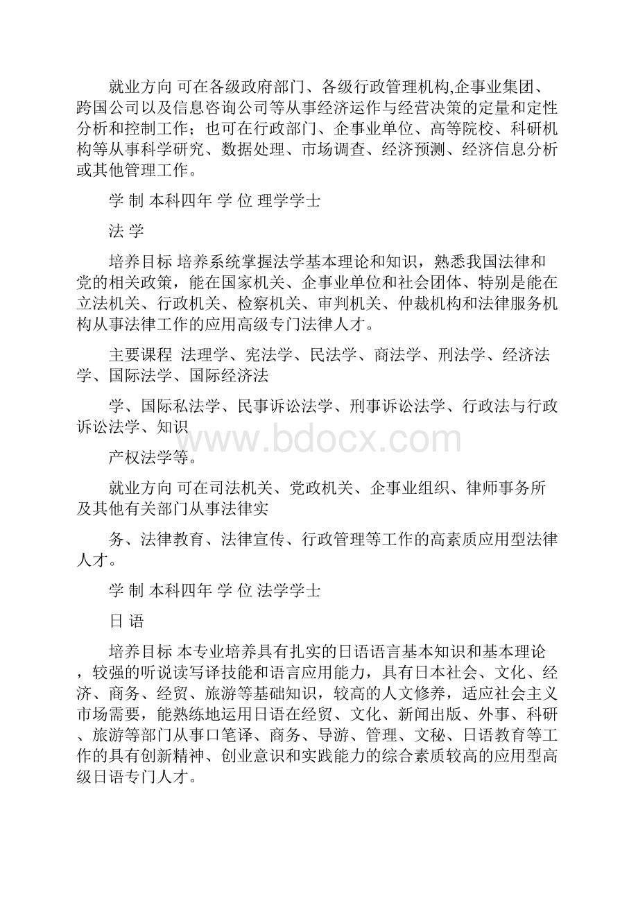 中国联通国际流量缓存Cache系统新建工程设备及服务采购招标Word格式文档下载.docx_第2页