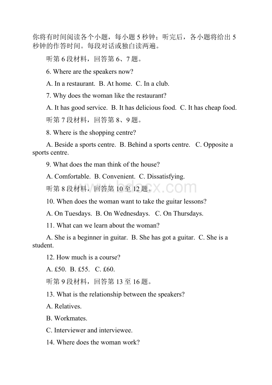 英语河北省衡水中学滁州分校学年高二下学期第二次月考试题.docx_第2页