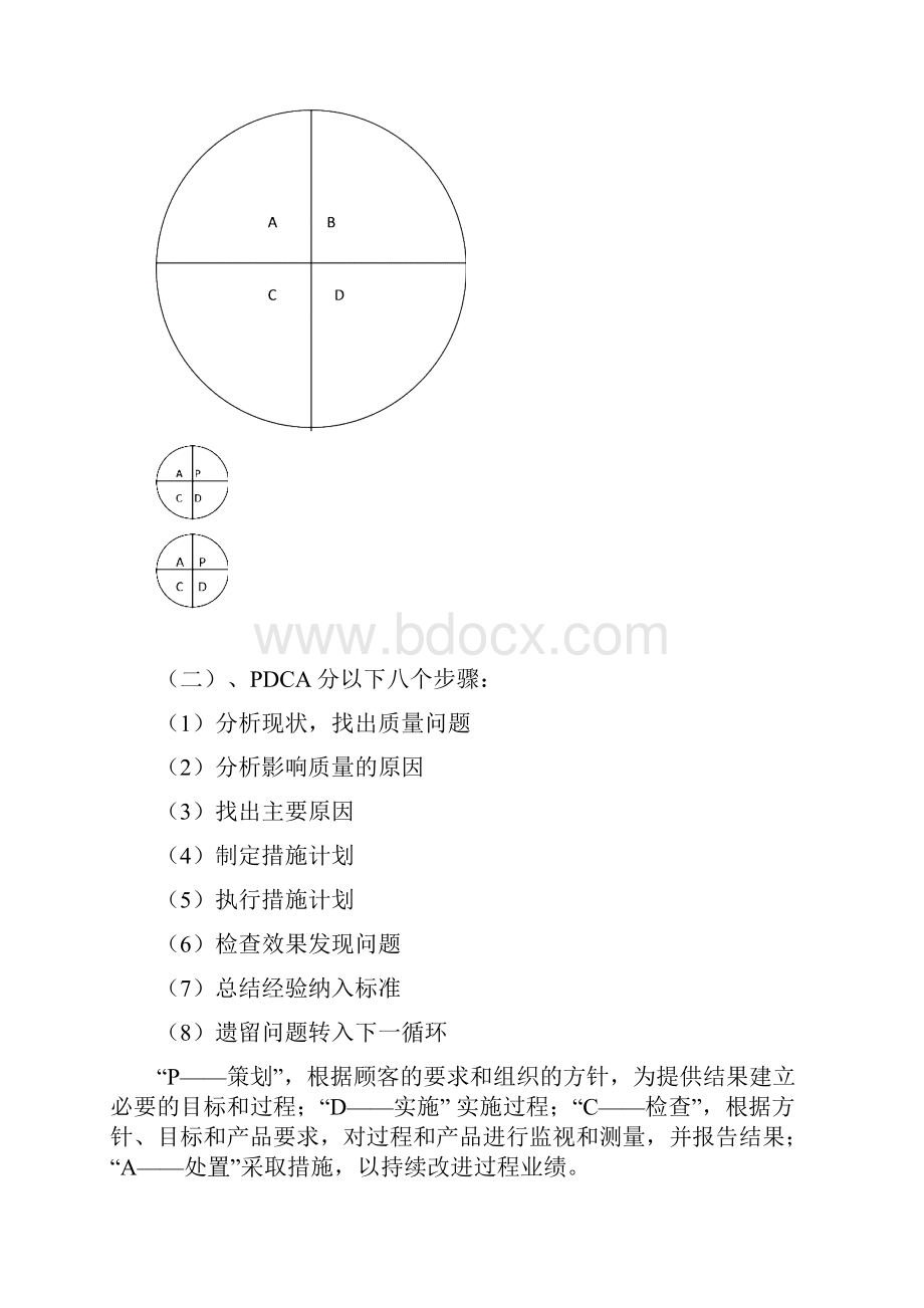 30提高剪力墙施工质量.docx_第3页