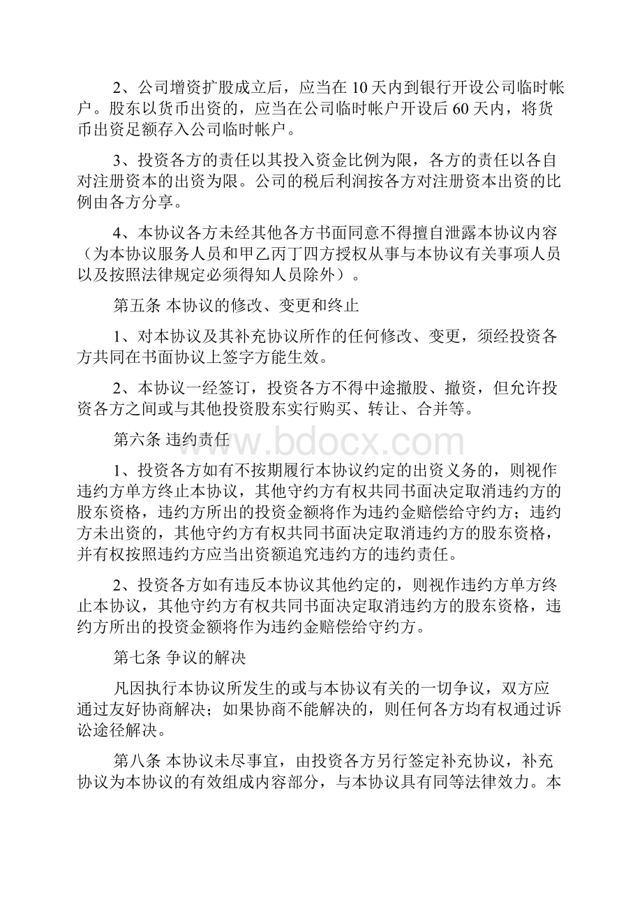 卖车协议书范文简单版讲解学习.docx_第3页