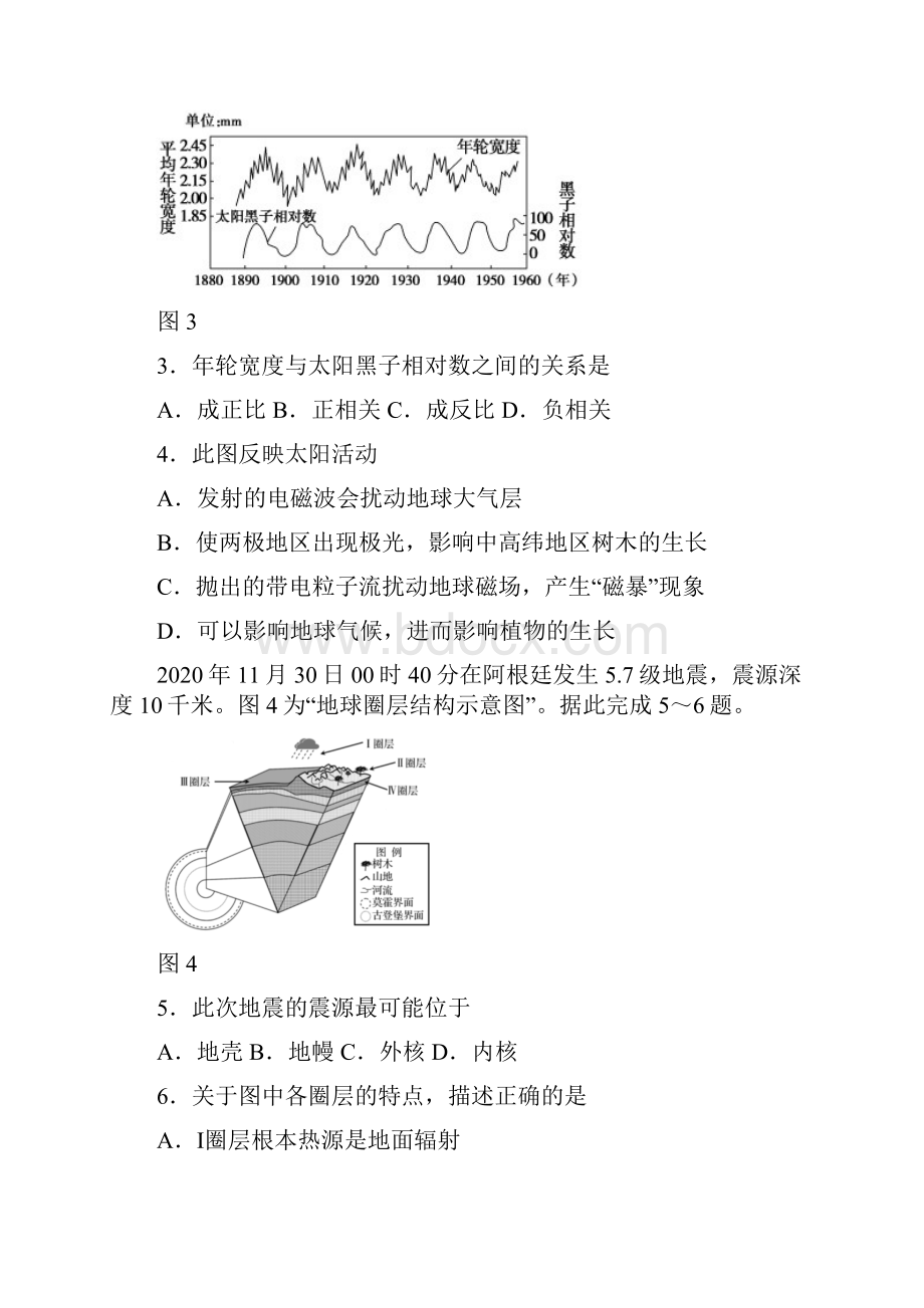 学年河北省邢台市巨鹿中学高一上学期第三次月考地理试题.docx_第2页