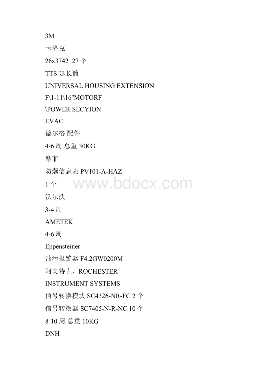 THRU TUBING SOLUTIONS井下作业工具.docx_第2页