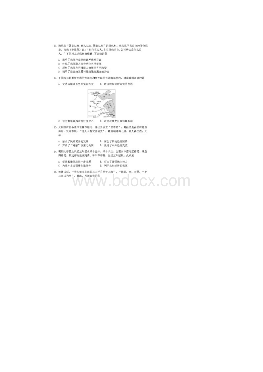 西安中学学年度第二学期期中考试高一历史试题含答案.docx_第3页