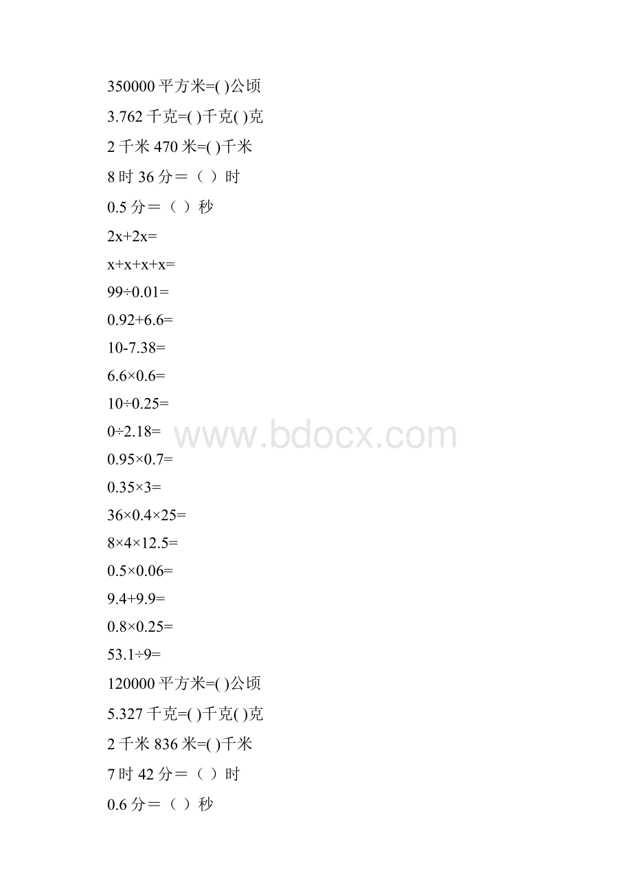 五年级数学上册口算题卡强烈推荐77.docx_第3页