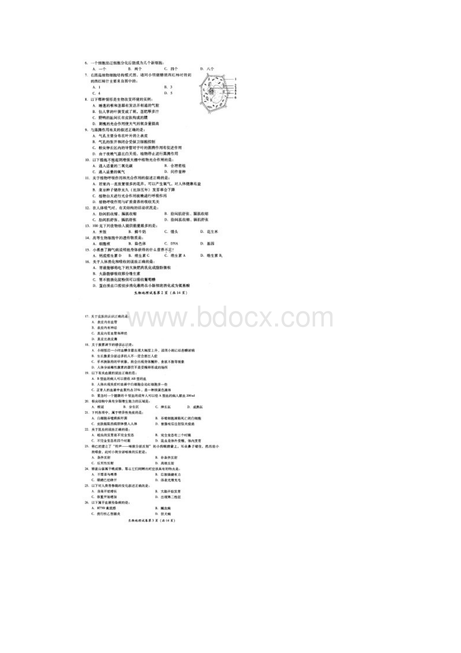 初中生物地理结业考试试题及生物参考复习资料.docx_第2页