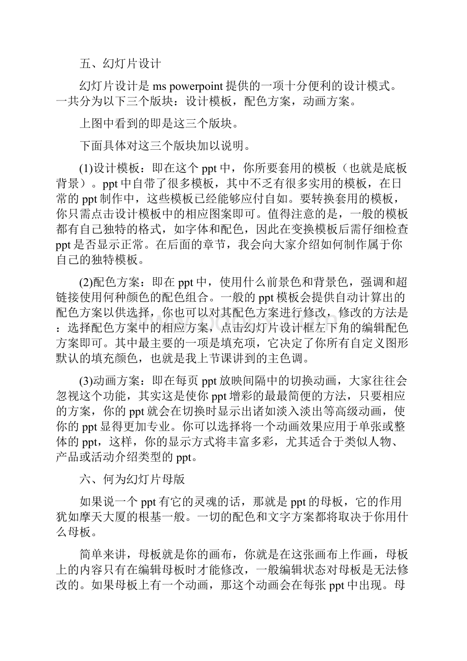 班主任工作经验交流ppt精选多篇.docx_第3页