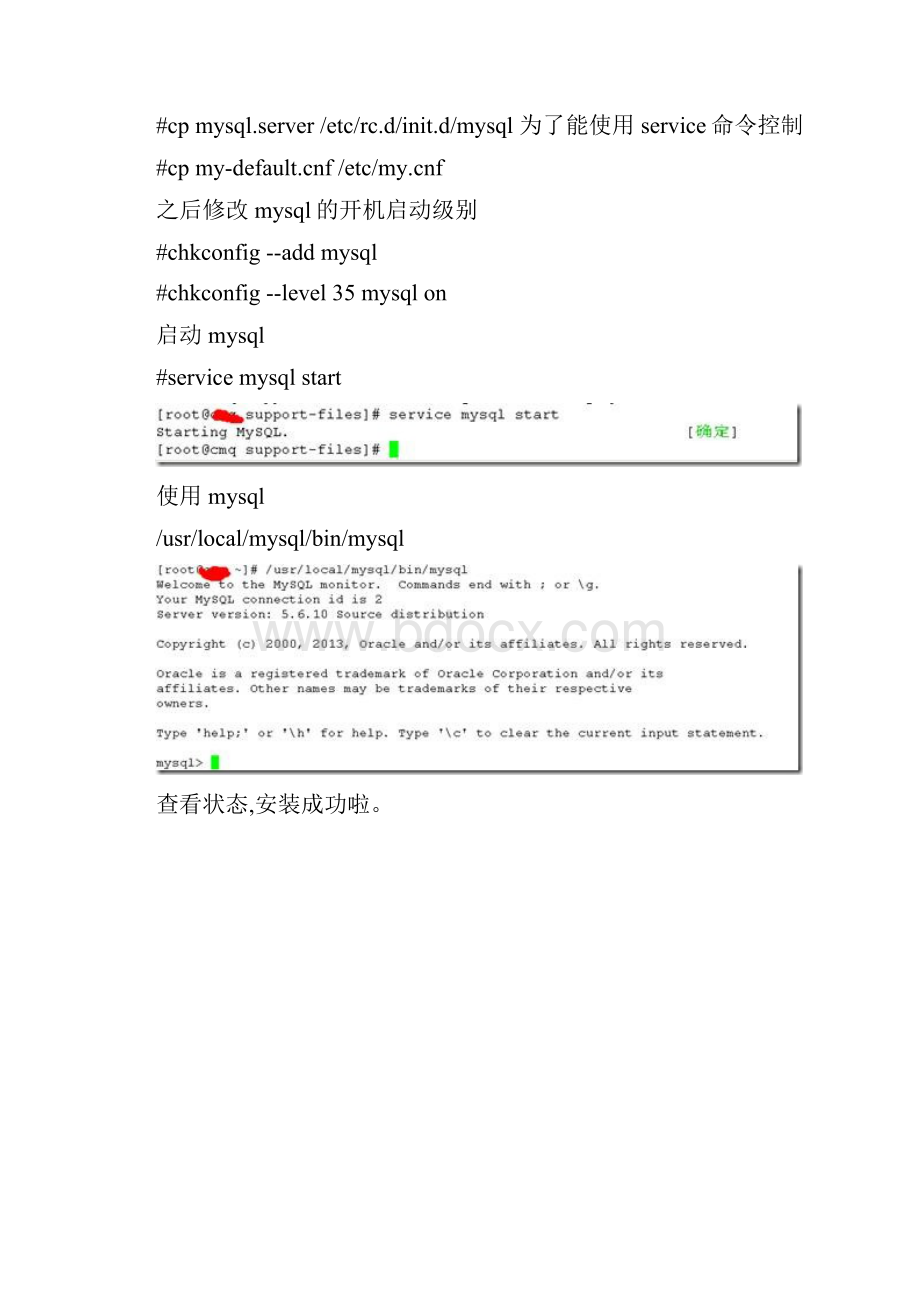 mydns+mysql+myconfig实现可视化管理dns服务器.docx_第3页