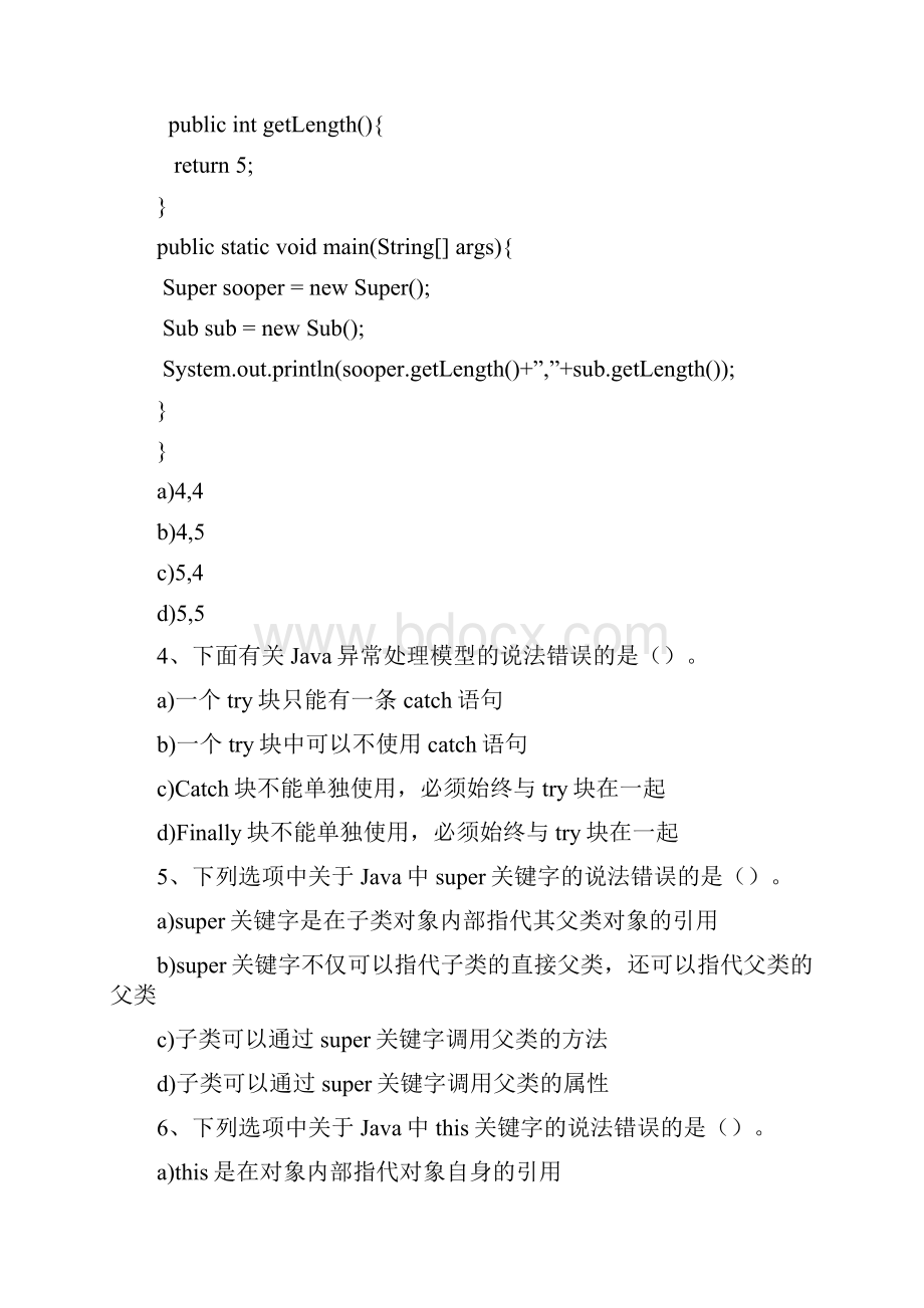 JAVAOOP测试题.docx_第3页