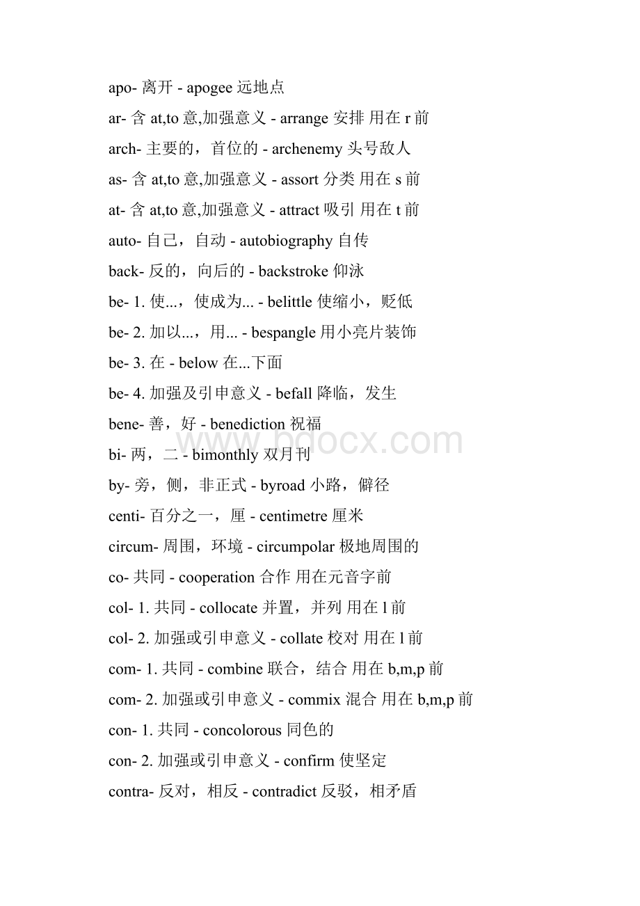 英语词根表收录个常用词根.docx_第2页