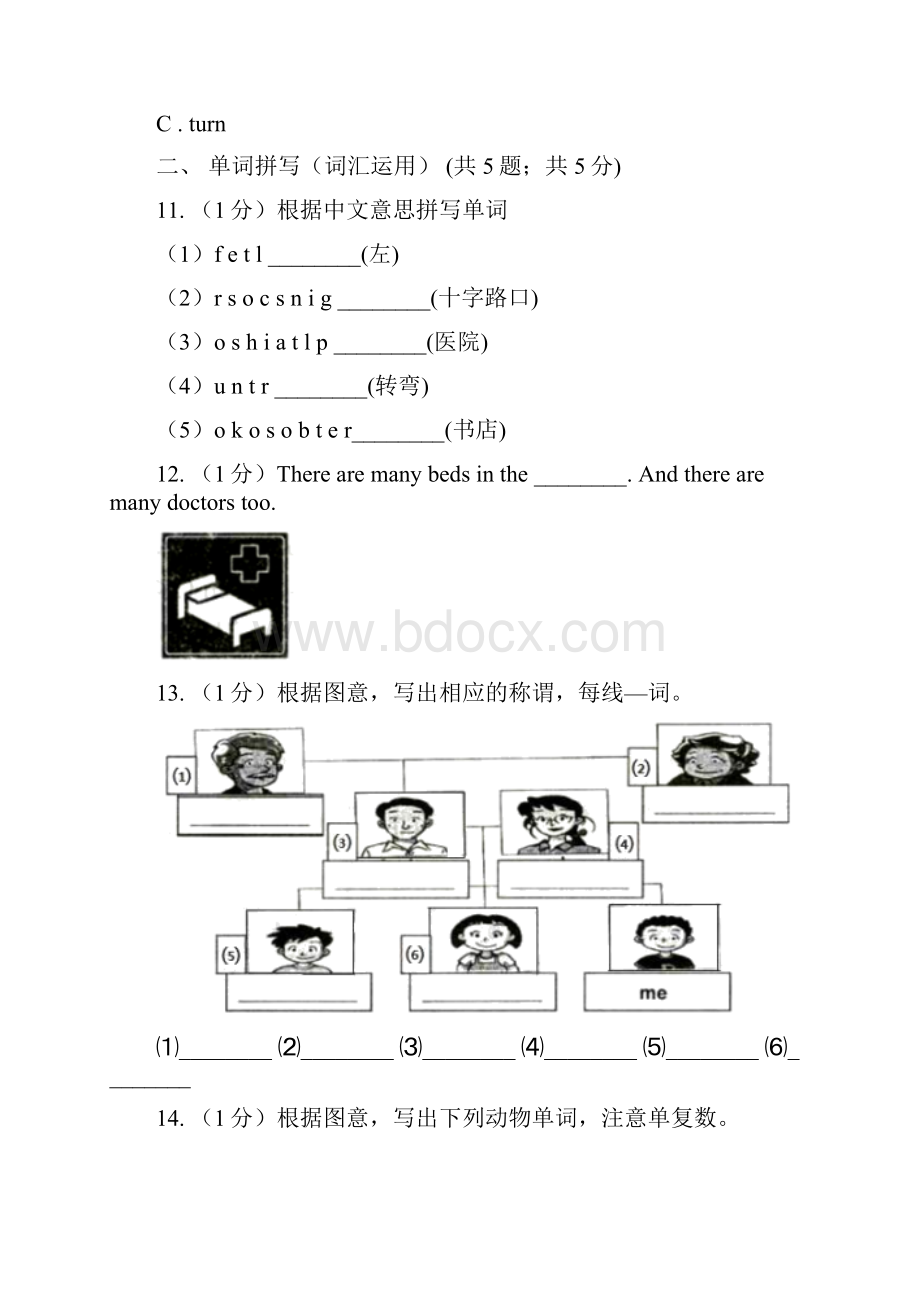 外研版学年小学英语四年级上册期末模拟复习卷2A卷.docx_第3页