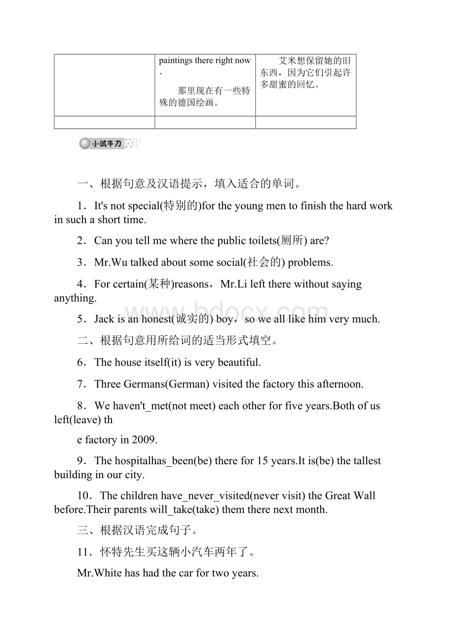 中考英语人教版一轮复习导学案 第十三讲 八年级下Units 910Word格式.docx_第3页