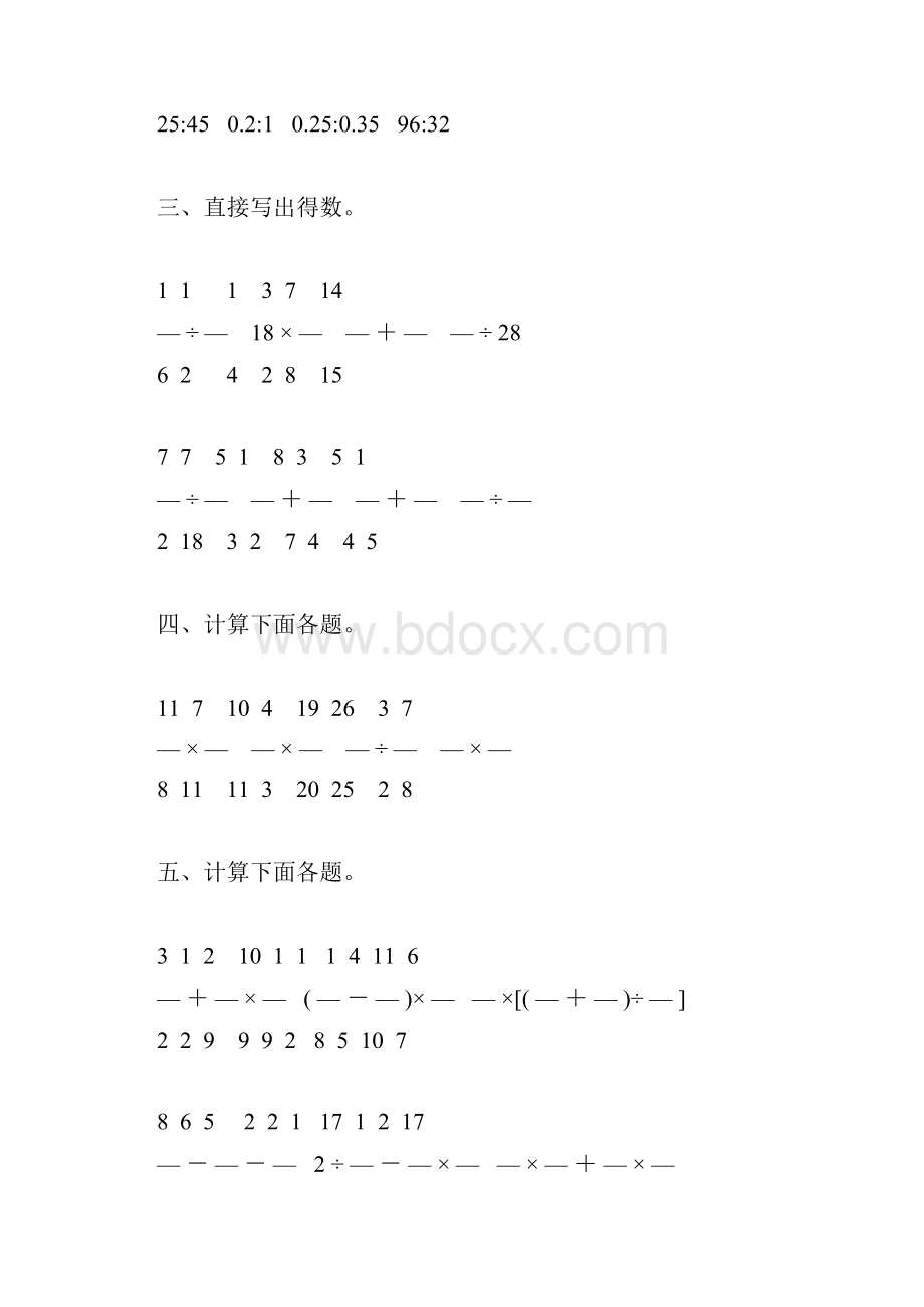 六年级数学上册寒假作业39.docx_第3页