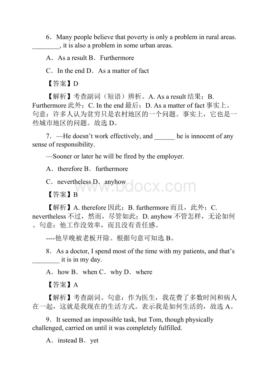 高中英语副词常见题型及答题技巧及练习题含答案及解析.docx_第3页