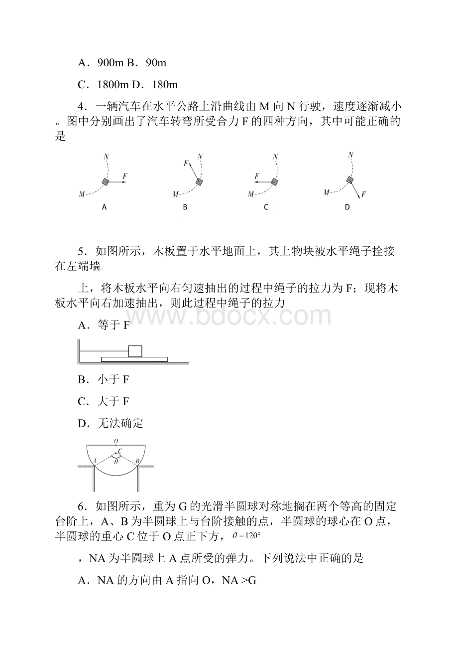 北京市朝阳区高三物理上学期期中试题.docx_第2页