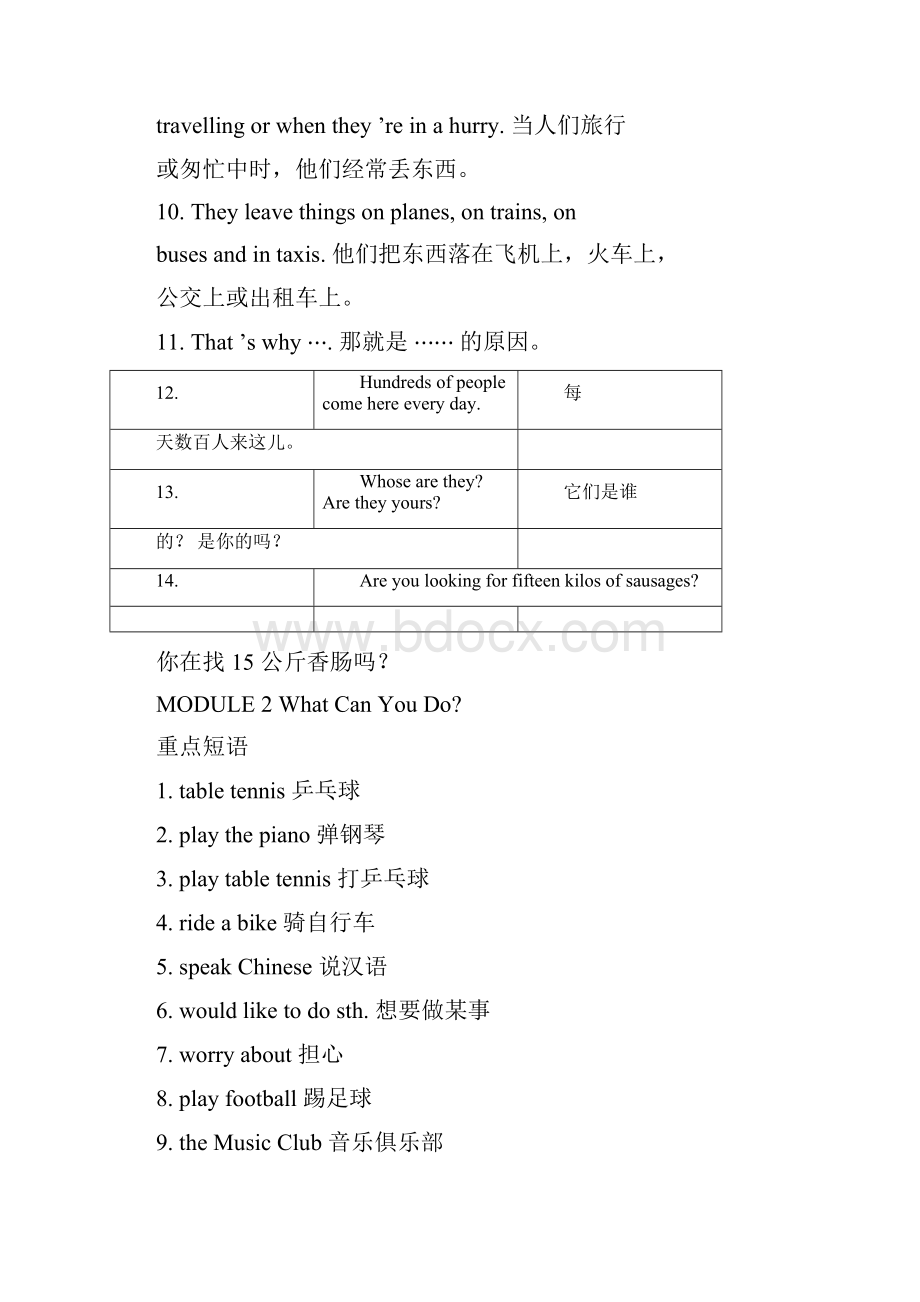 外研版七年级英语下册知识点整理.docx_第3页