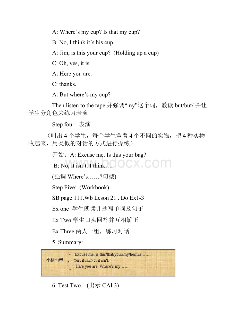 初一英语新课标教案Unit 6 Is this your pencilboxWord格式文档下载.docx_第3页