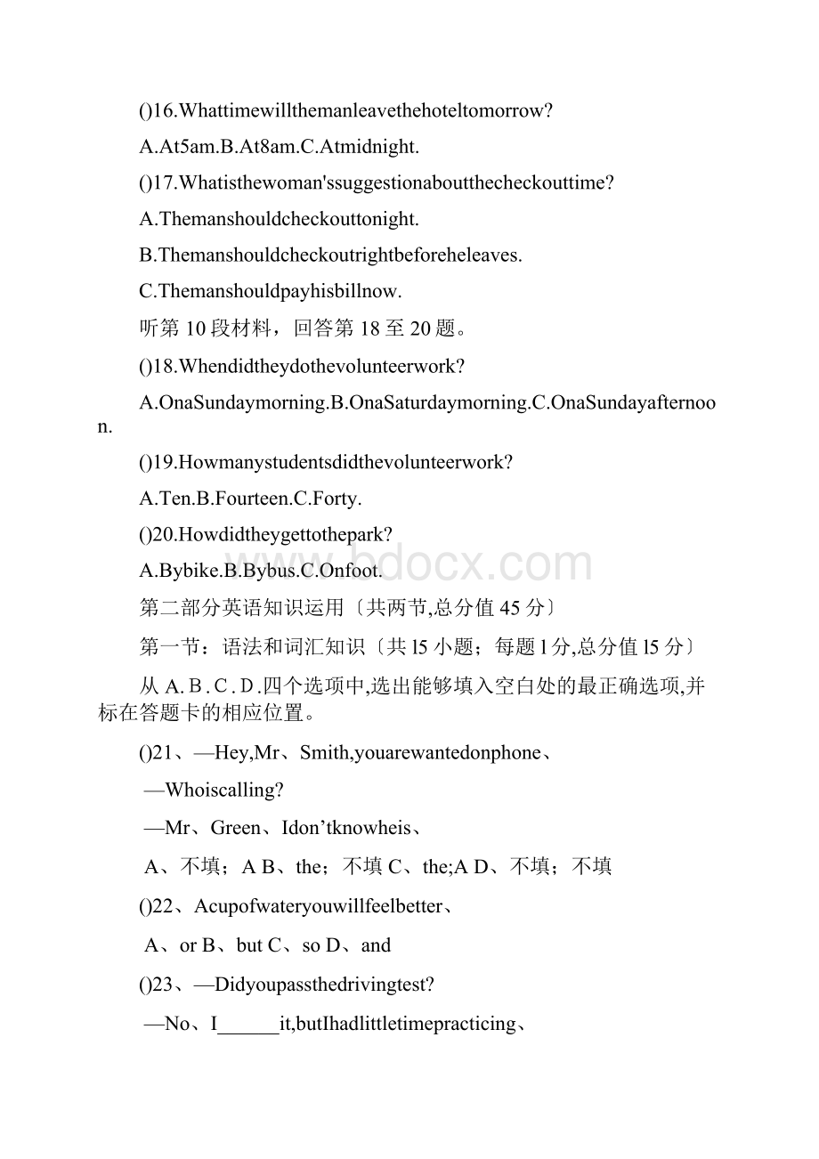 黑龙江哈尔滨第三十二中学1213学度高三上年中考试题英语.docx_第3页