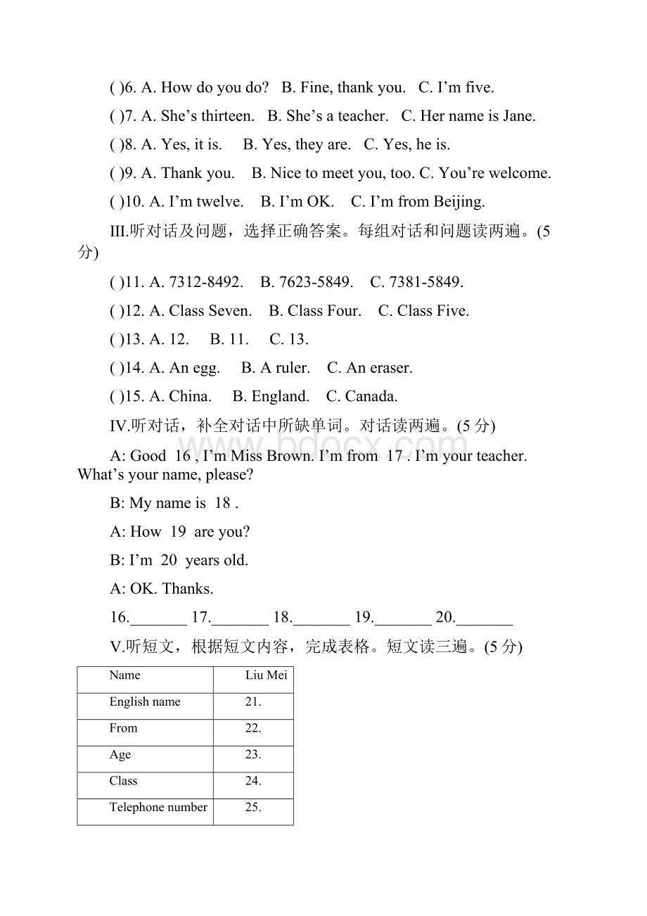 仁爱版七年级上册Unit 1单元测试文档格式.docx_第2页