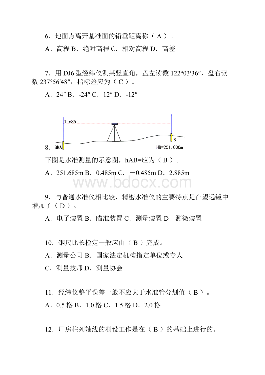 建筑工程测量期末考试试题含答案aabWord文档下载推荐.docx_第2页