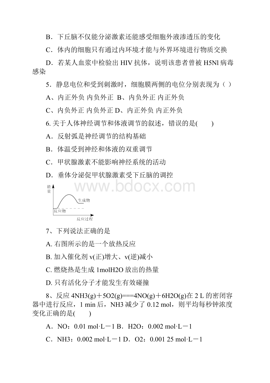 中考高二Word格式.docx_第2页