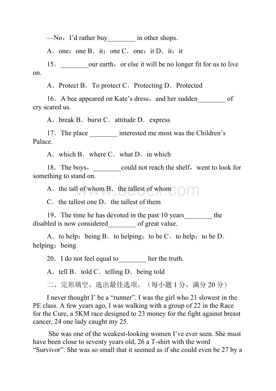 浙江省东阳市第二高级中学学年高一上学期期中考试英语试题 Word版含答案.docx_第3页