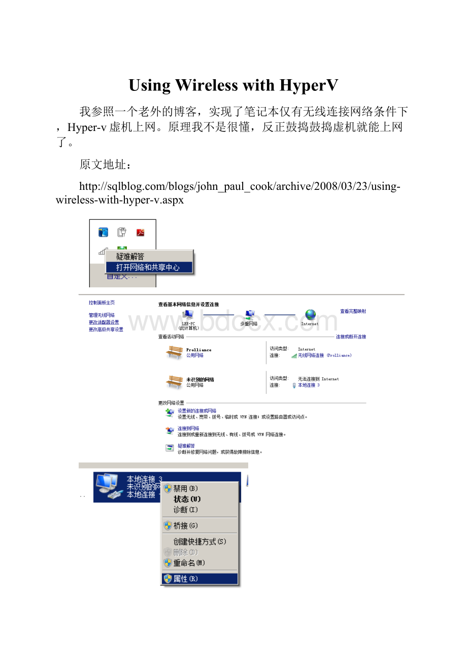 Using Wireless with HyperV.docx_第1页