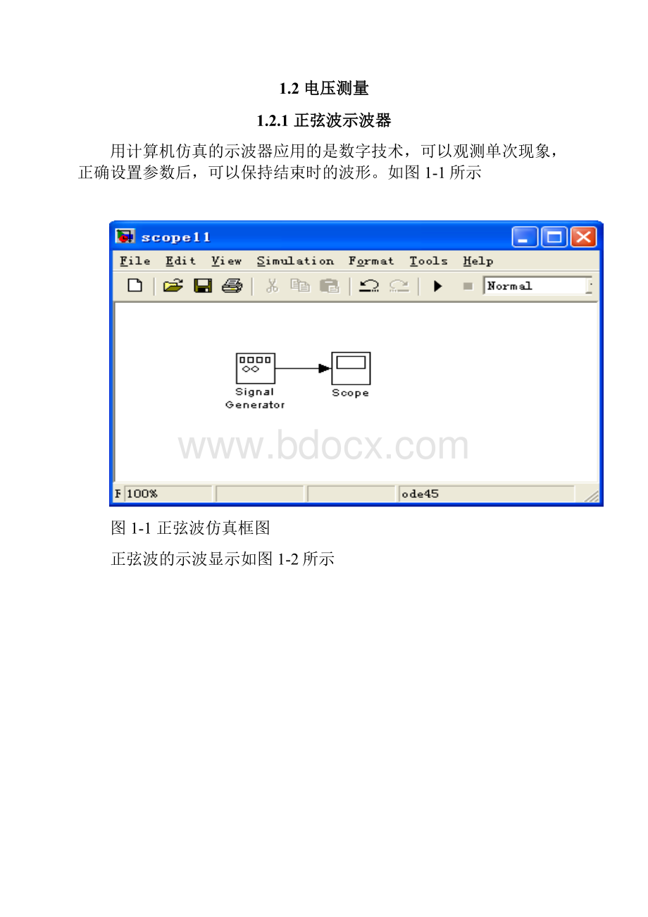 智能仪器设计.docx_第2页