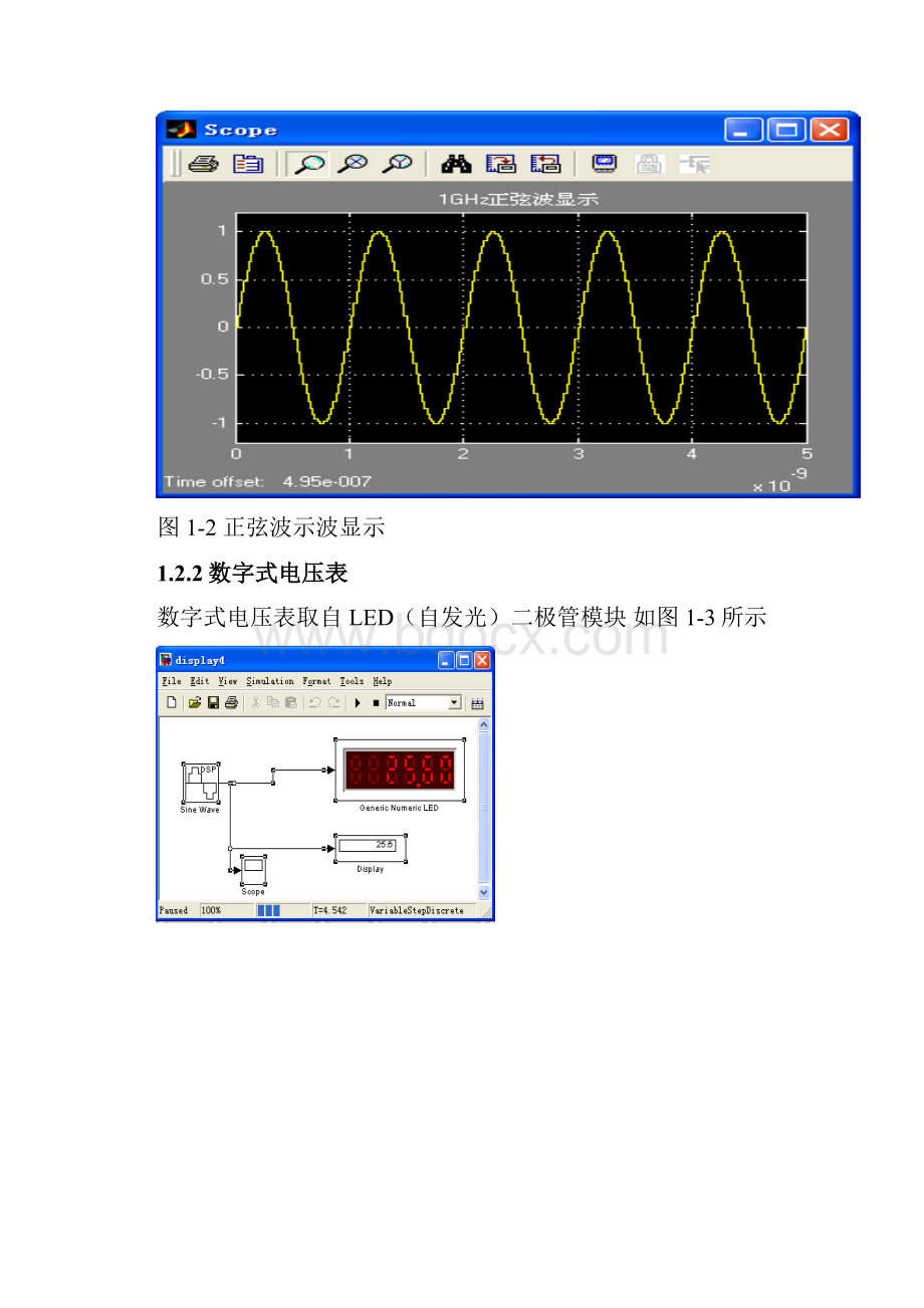 智能仪器设计.docx_第3页