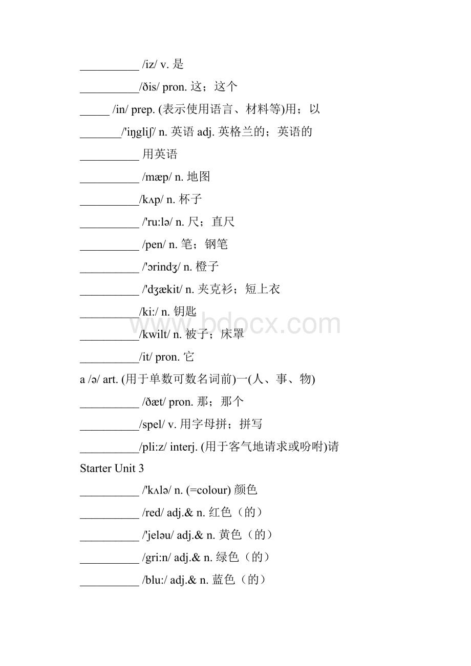 七年级上册英语单词表默写doc.docx_第2页