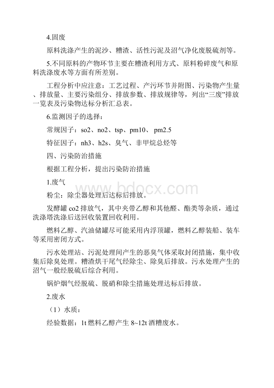 事故案例全程强化讲解Word格式文档下载.docx_第3页