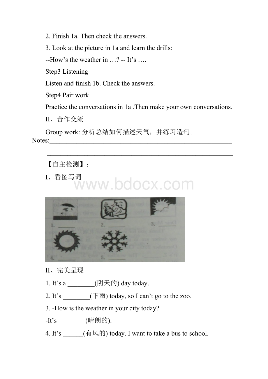 七年级下册英语U7导学案.docx_第2页