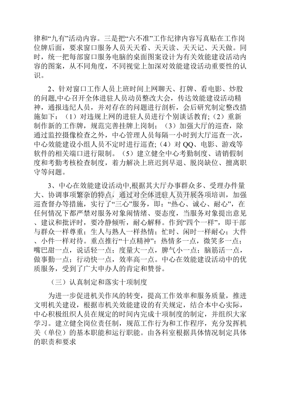 增强服务意识提升服务水平.docx_第2页