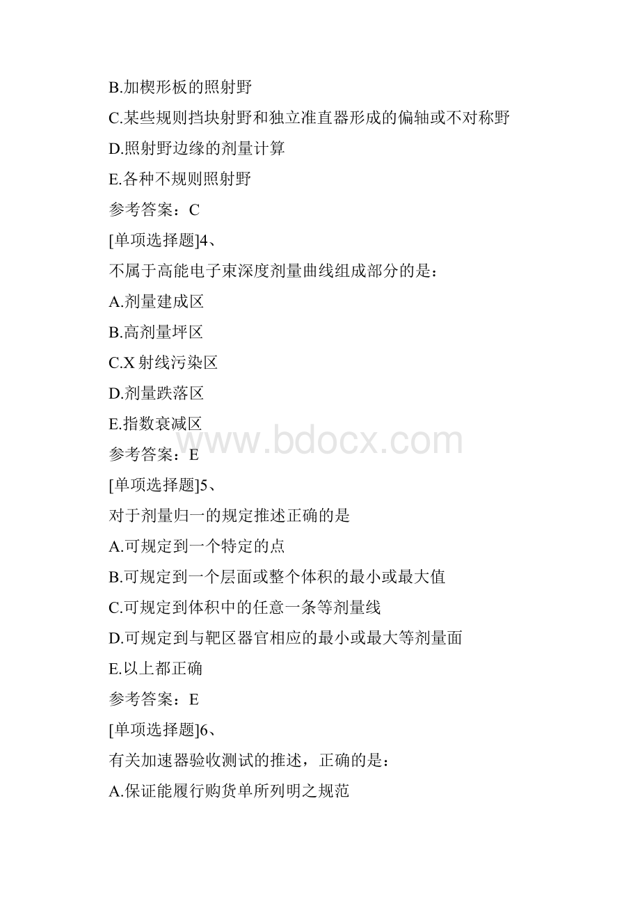 LA物理师真题精选.docx_第2页