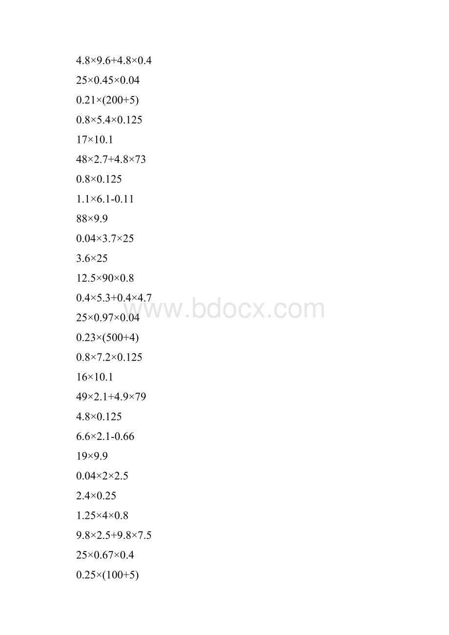 小数乘法简便计算强烈推荐7.docx_第3页