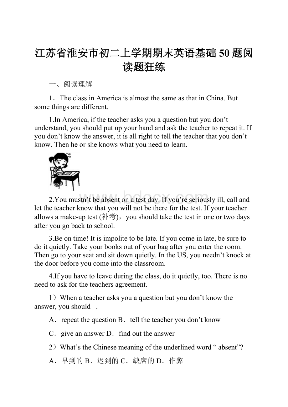 江苏省淮安市初二上学期期末英语基础50题阅读题狂练Word下载.docx