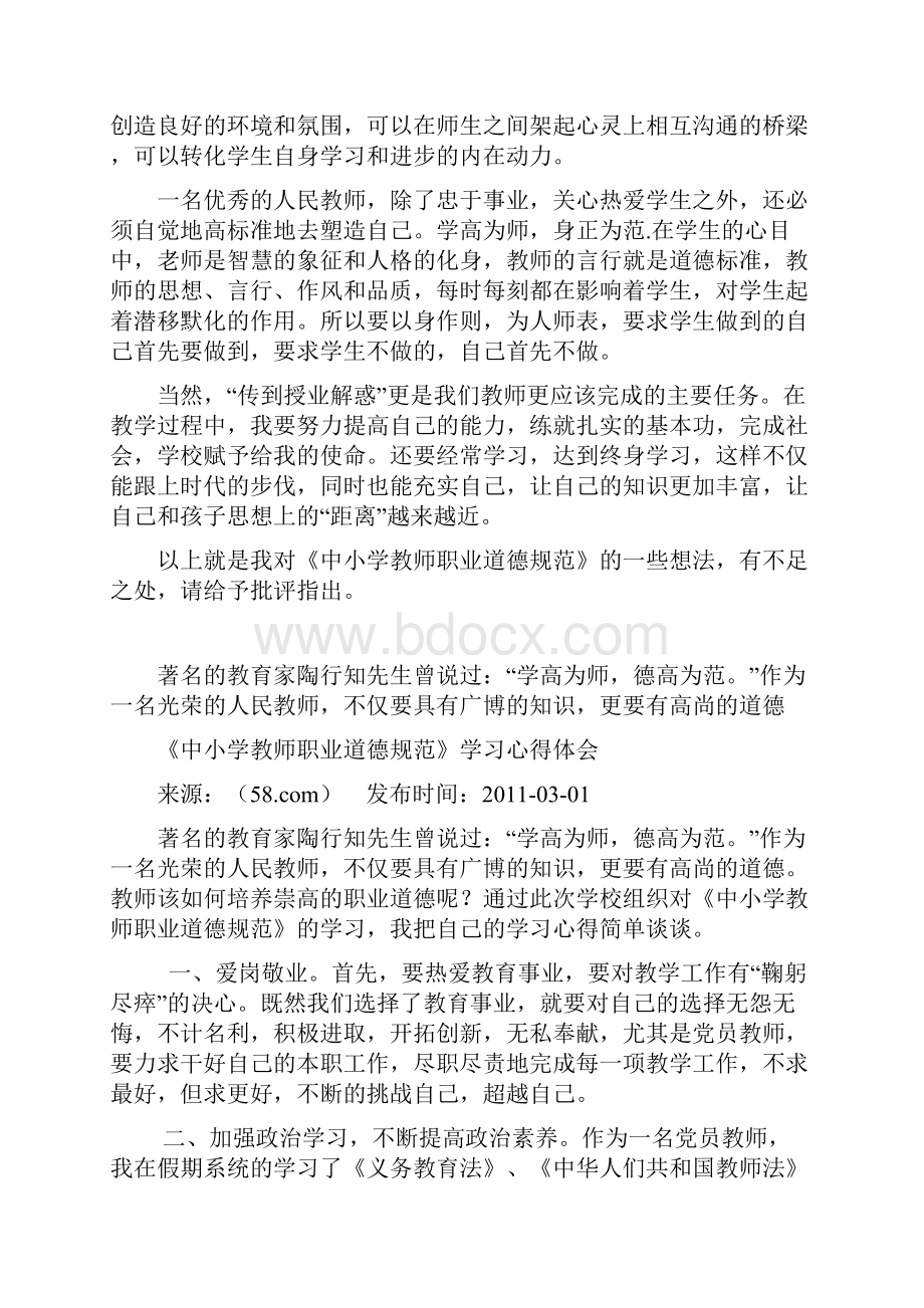 在迈向21世纪的历史进程中.docx_第2页