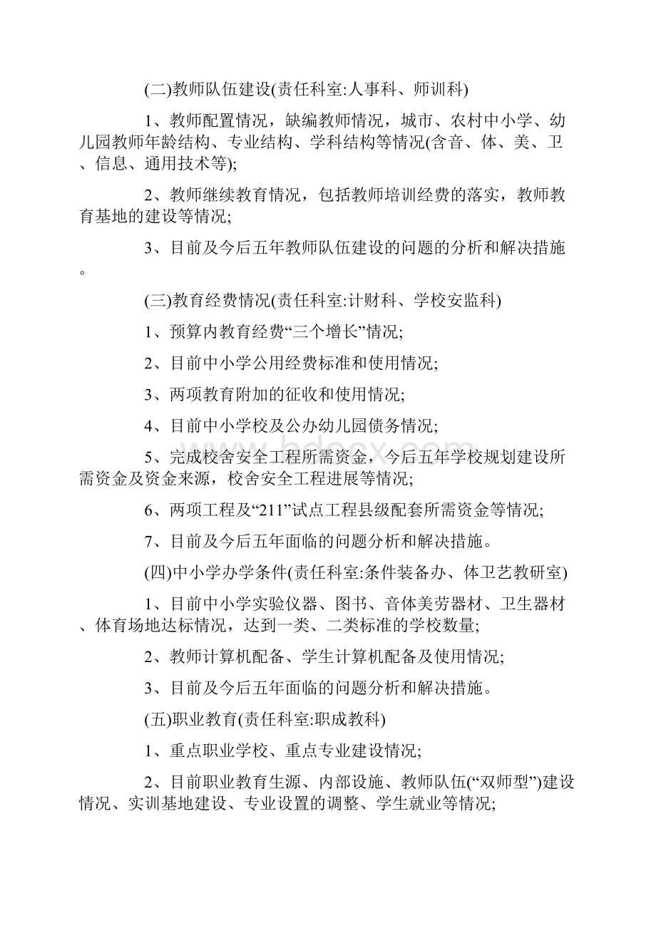 课题调研实施方案3篇.docx_第2页