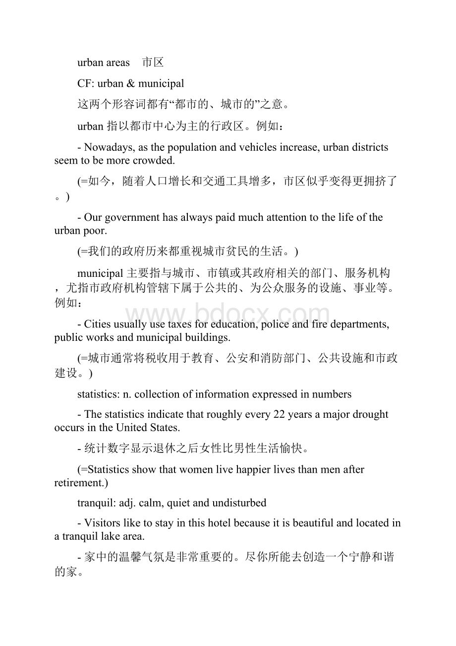 Unit 3 SecurityWord文档下载推荐.docx_第2页