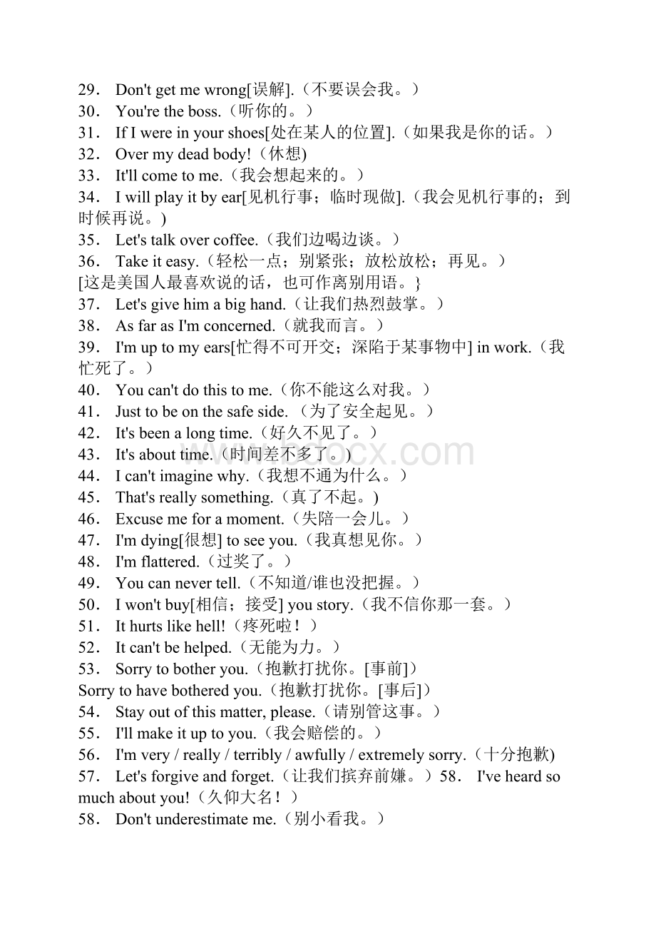 雅思常用口语300句Word文档下载推荐.docx_第2页