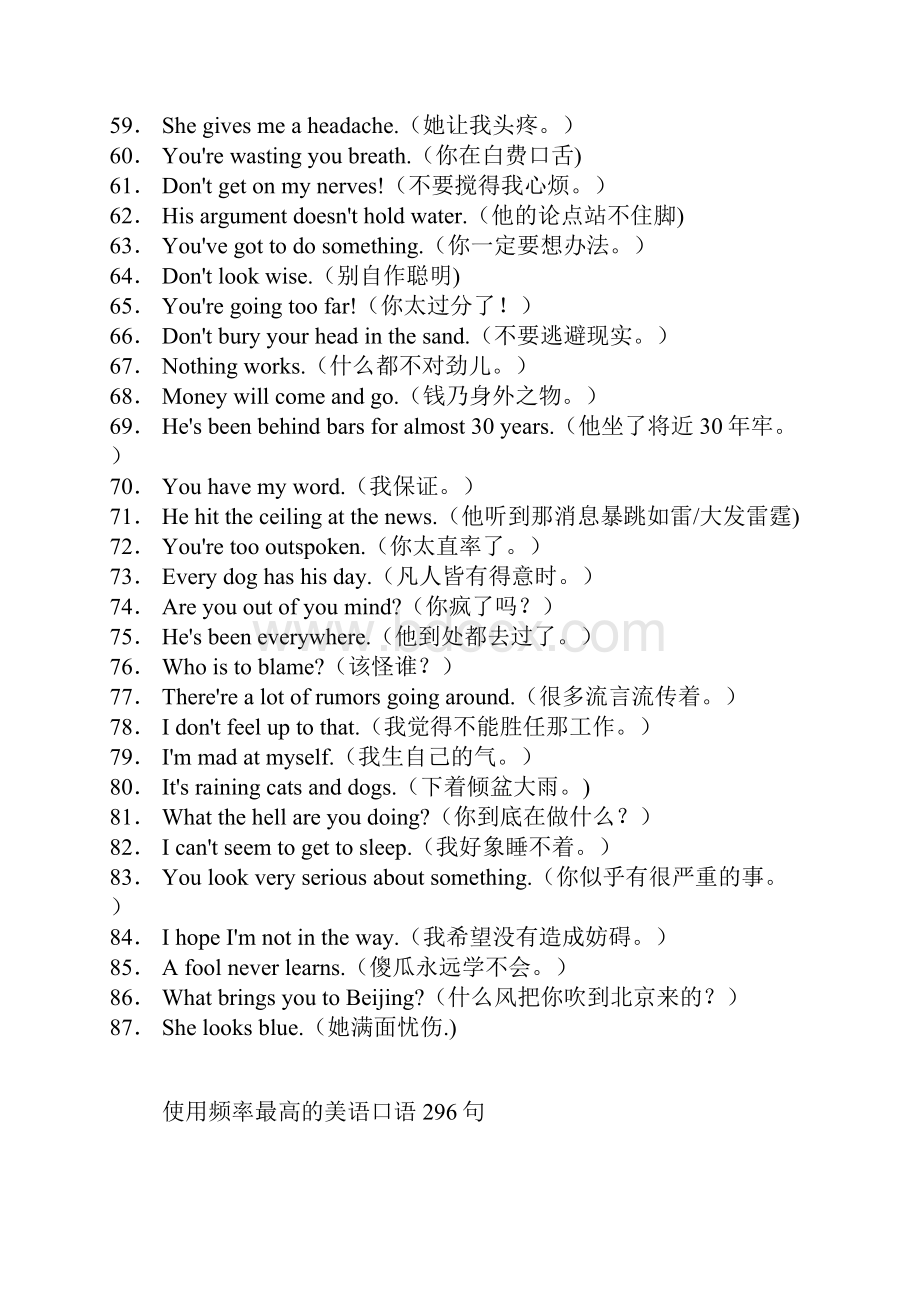 雅思常用口语300句Word文档下载推荐.docx_第3页