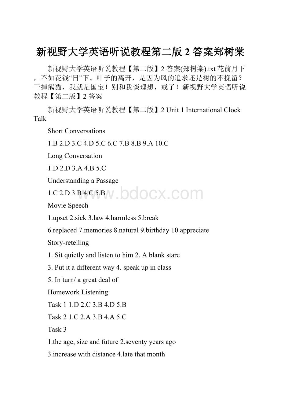 新视野大学英语听说教程第二版2 答案郑树棠.docx_第1页