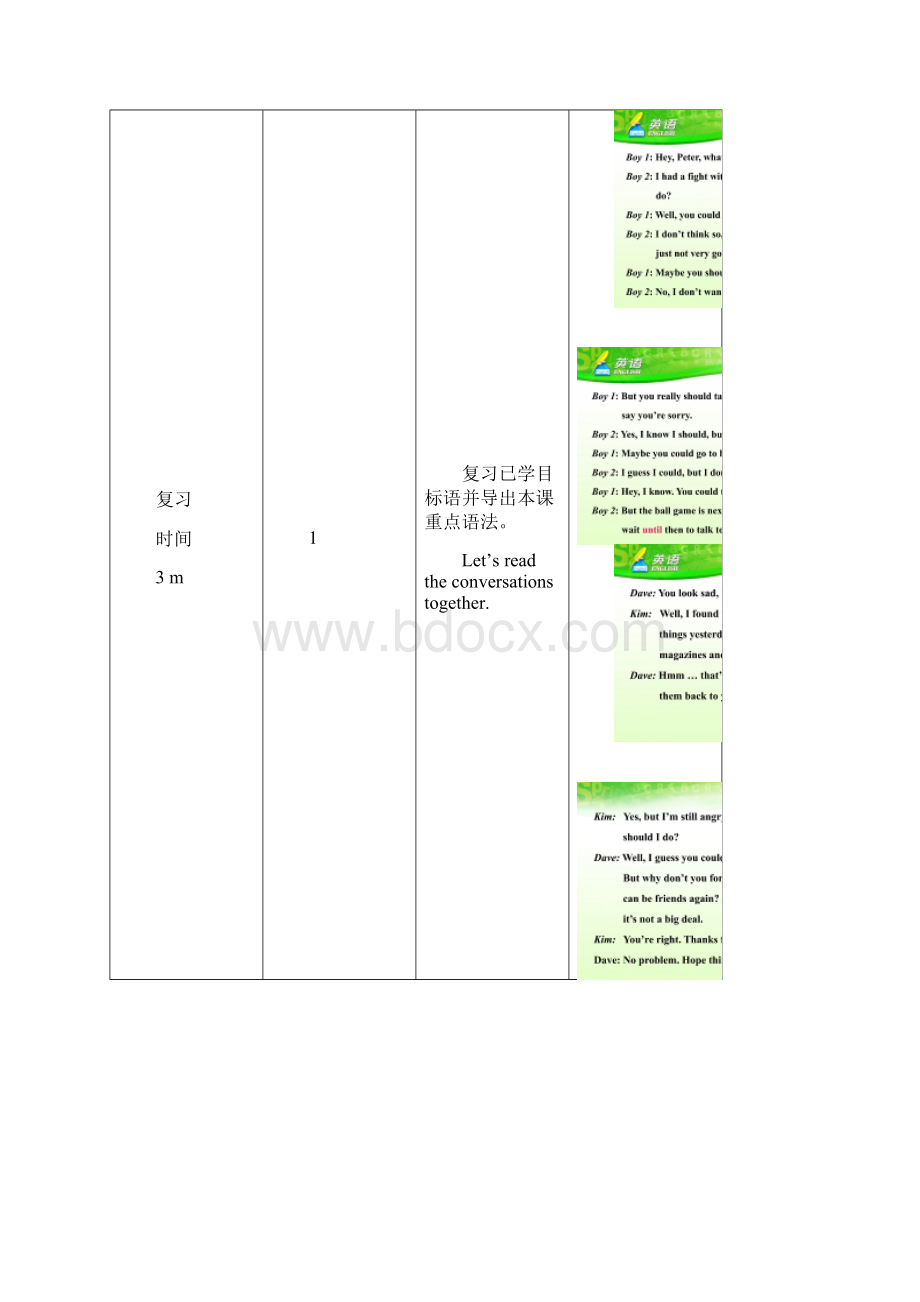 八年级英语下册Unit4Whydontyoutalktoyourparents第3课时教学设计新版人教新目标版.docx_第2页