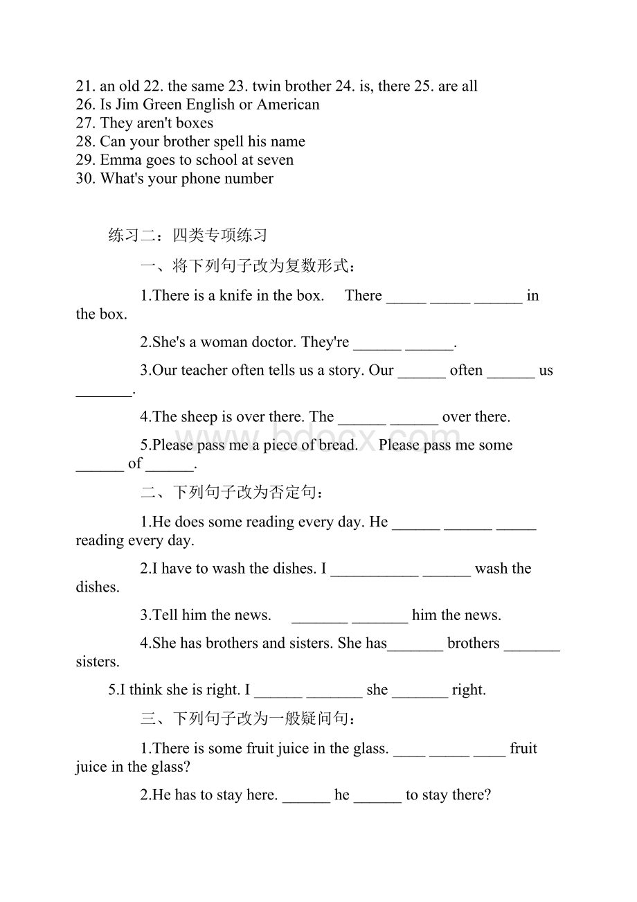 最新小学英语对划线部分提问.docx_第3页