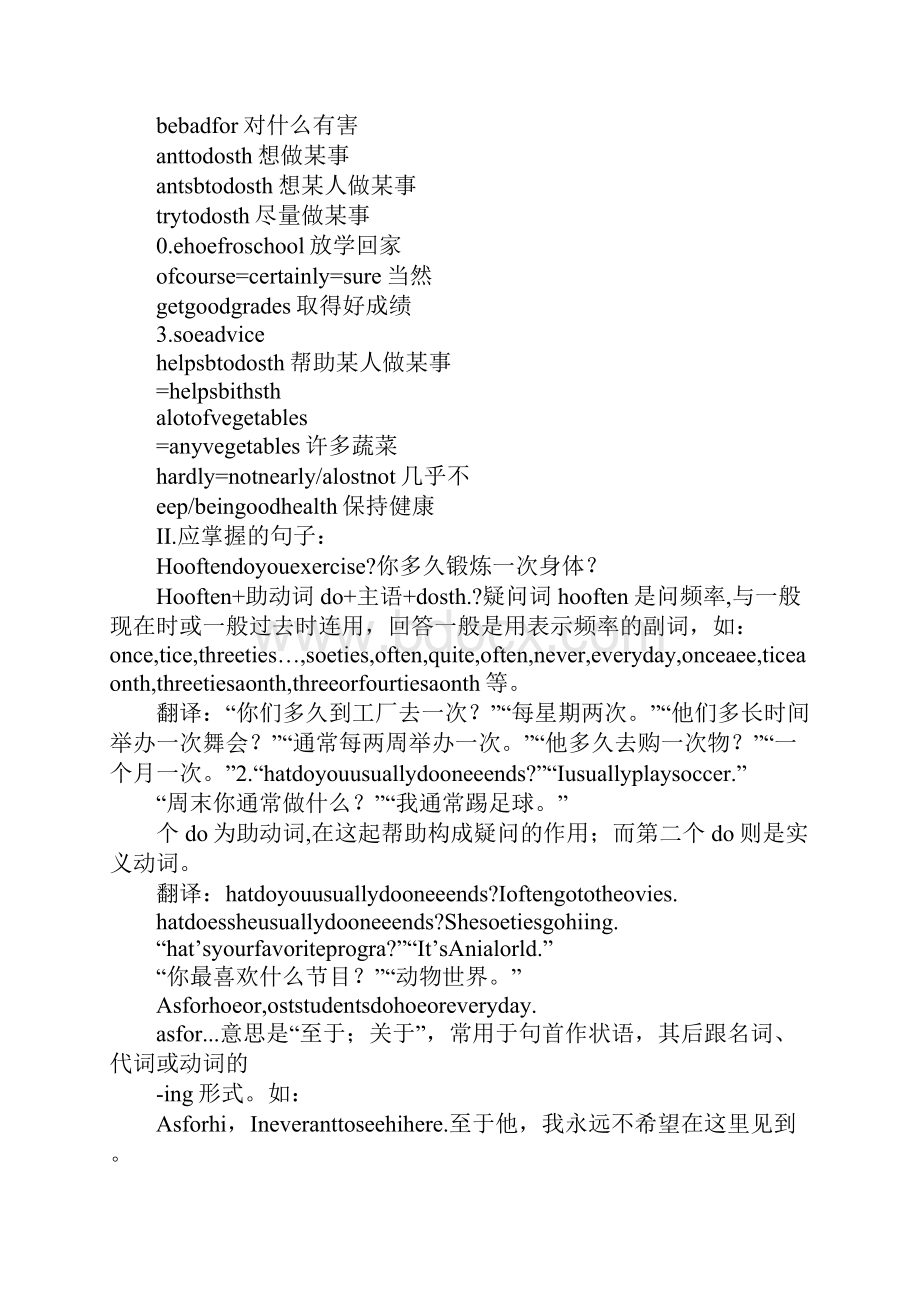 新目标八年级英语上册复习资料全册1.docx_第2页