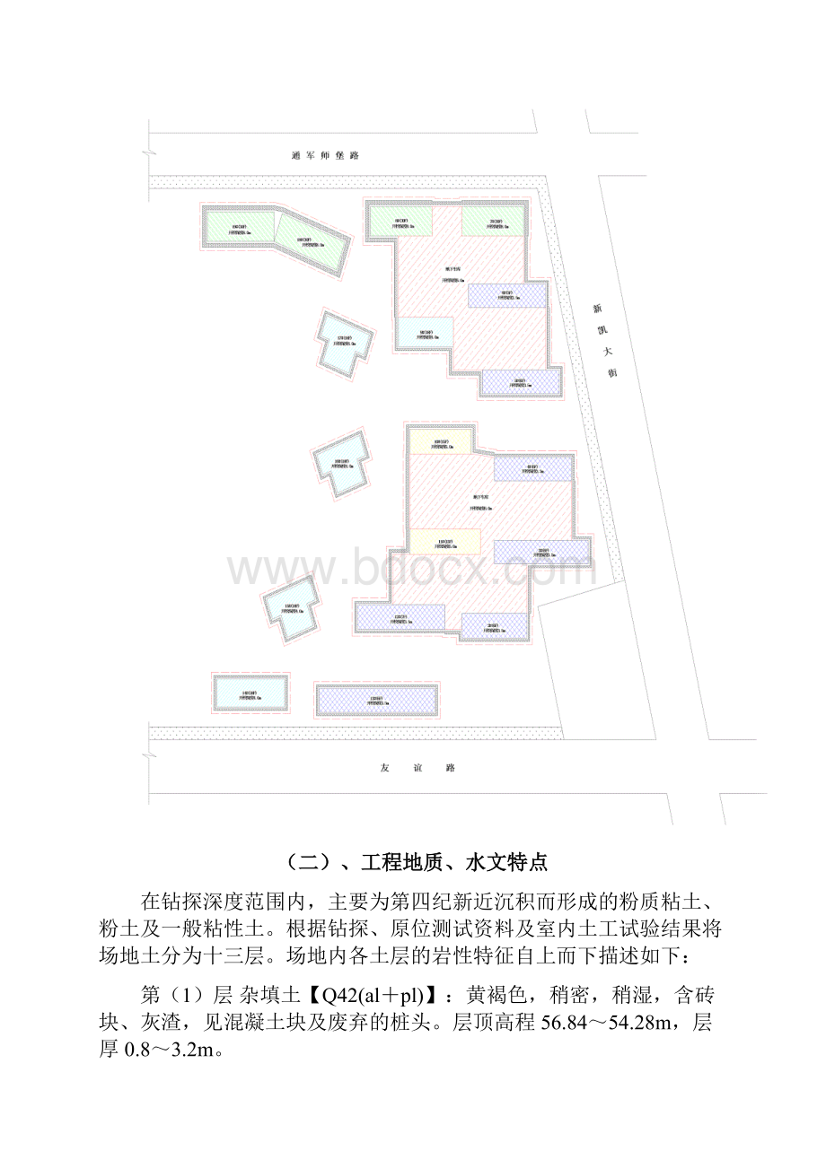 基础施工土钉墙含降水施工方案.docx_第3页