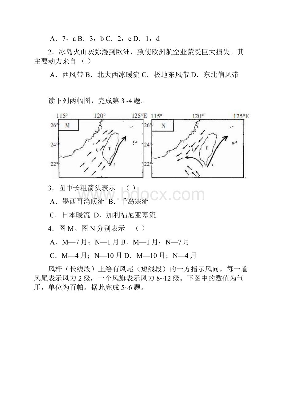 安徽省皖南八校届高三摸底联考地理Word文档格式.docx_第2页