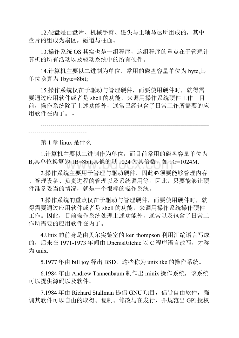 鸟哥的linux私房菜基础学习篇.docx_第2页