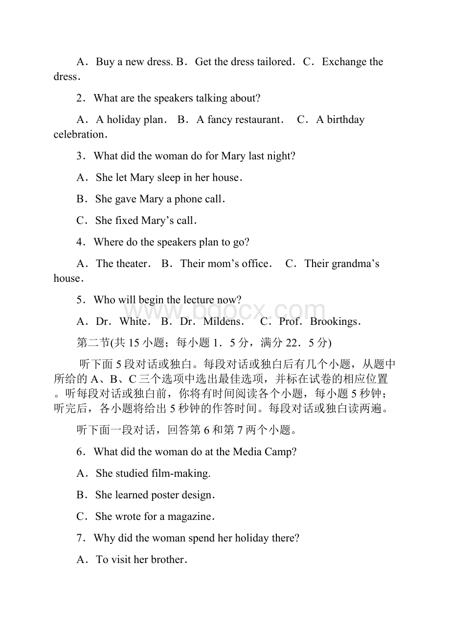 英语山东省青岛市城阳区届高三上学期学分认定考试期末英语试题.docx_第2页