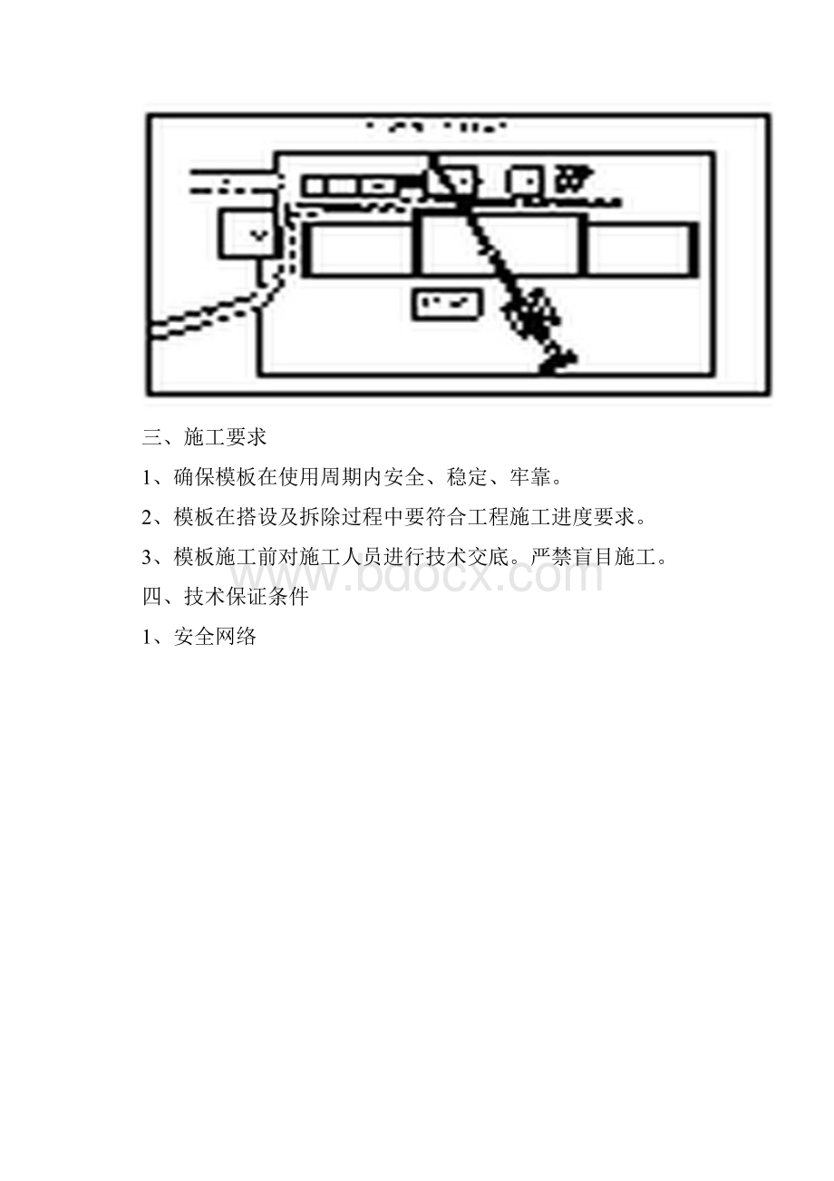 庆余龙溪工业集聚区蓝领公寓施组设计方案本科毕业设计Word文档格式.docx_第3页